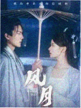 火灵儿上界重逢章下拉式漫画封面